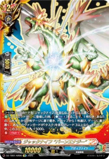 ヴァンガード DZ-TB01/KR16 滅亡を望む者 アジ・ダハーカ (KR 究極レア) タイトルブースター フューチャーカード バディファイト 滅亡を望む者アジ・ダハーカ【KR】{DZ-TB01/KR16}《バディ