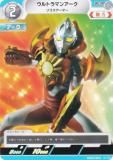 ウルトラマンカードゲーム　アーク　UR ウルトラマンカードゲーム SD03-006 ウルトラマンアーク アーク