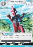 ウルトラマンカードゲーム SD03-010 ウルトラマンオメガ (U