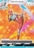 ウルトラマンカードゲーム SD03-012 ウルトラマンオメガ (C
