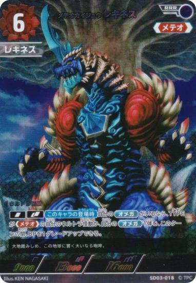 ウルトラマンカードゲーム　rrr ウルトラマンカードゲーム ウルトラマントリガー RRR 1枚 (在庫3