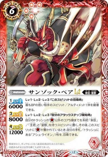 Хȥ륹ԥå BSC48-008 󥾥å٥LT (C ) ˥֡ С˥󥰥쥬