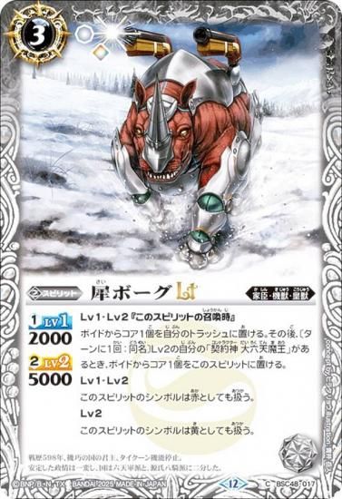 Хȥ륹ԥå BSC48-017 ԥܡLT (C ) ˥֡ С˥󥰥쥬