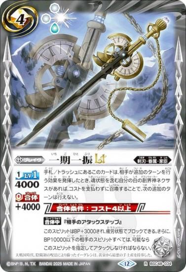 バトルスピリッツ ターニングドレイ 4レアカード 613IcpKhQ6L._UF350,350_QL50_.jpg