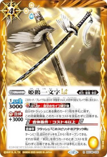 Хȥ륹ԥå BSC48-036 ɱʸLT (R 쥢) ˥֡ С˥󥰥쥬