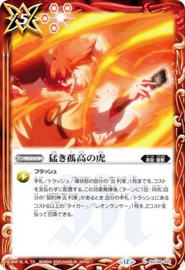 Хȥ륹ԥå BSC48-050 Ԥɹθ (C ) ˥֡ С˥󥰥쥬