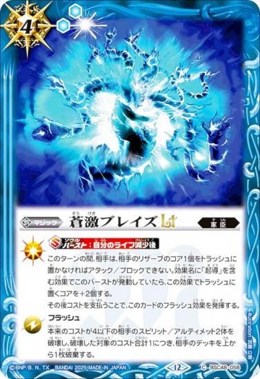 Хȥ륹ԥå BSC48-058 ֥쥤LT (C ) ˥֡ С˥󥰥쥬