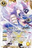 バトルスピリッツ BSC48-055 魔王刃LT (C コモン) アニメ