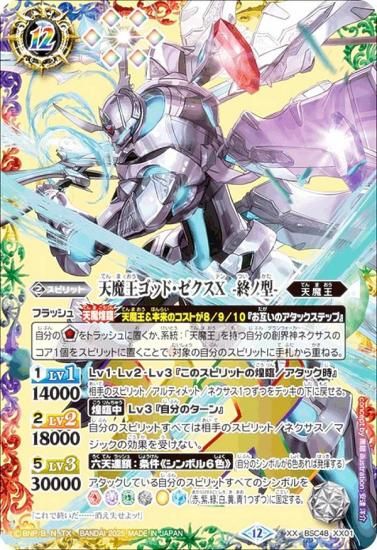 Хȥ륹ԥå BSC48-XX01 ŷⲦåɡX-η- (XX쥢) ˥֡ С˥󥰥쥬