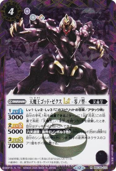 SECRETۥХȥ륹ԥå BSC48-011 ŷⲦåɡLT-η- (R 쥢) ˥֡ С˥󥰥쥬