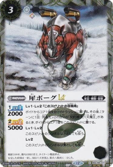 SECRETۥХȥ륹ԥå BSC48-017 ԥܡLT (C ) ˥֡ С˥󥰥쥬