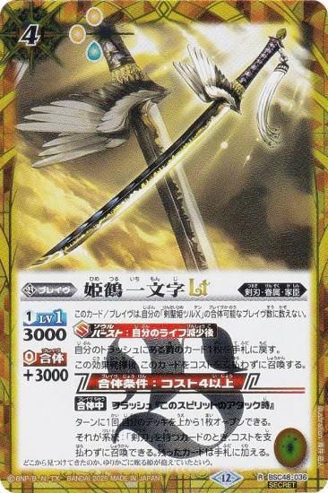 初期版　バトルスピリッツ　カード一式 m75989527494_1.jpg?1711805250