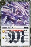 バトルスピリッツ　シークレット 楽天市場】バトルスピリッツ 三十三代目風魔頭首ヤタガライ