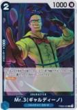 ԡɥ PRB02-009 Mr.3(ǥ) (R 쥢) (PRB-02)
