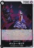 【SPカード/パラレル】ワンピースカードゲーム PRB02/OP09-078 ゴムゴムの巨人 (R レア) プレミアムブースター ONE PIECE CARD THE BEST vol.2 (PRB-02) ワンピースカードゲーム PRB02/OP09-078 ゴムゴムの巨人 (R レア