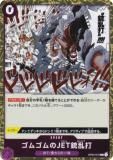 ワンピースカードゲーム PRB02/OP09-078 ゴムゴムの巨人 (R レア