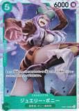 ジュエリー・ボニー：ストレージボックスセット SR パラレル OP08-105 SR】ジュエリー・ボニー（THE BEST ストレージボックスセット