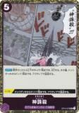 ڥۥǡۥԡɥ PRB02/OP10-079 ϻ (UC 󥳥) (PRB-02)