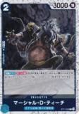 ワンピースカードゲーム PRB02/ST17-005 マーシャル・D・ティーチ (C