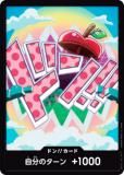 ワンピースカードゲーム [お前を越える為…!!!/ドン!!カード] プロモーションドン!!カードパックvol.1 ワンピース プロモーションドン カードパックvol 1 ドンカード 6