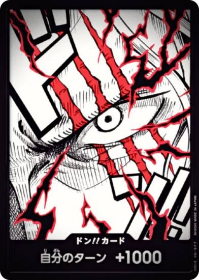 パラレル】ワンピースカードゲーム PRB02 [シャンクス/ドン!!カード