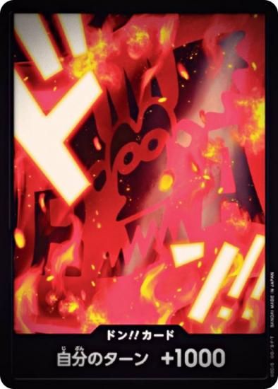 ワンピースカードゲーム PRB-02 金ドン！！カードパラレル　ゴッドパック パラレル】ワンピースカードゲーム PRB02 [モンキー・D