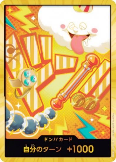 金色スーパーパラレル】ワンピースカードゲーム PRB02 [ナミ