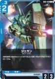 ジャスティスガンダム　GD01-066　LR +　2枚セット ジャスティスガンダム GD01-066 LR + 2枚セット GD01-066