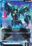 ガンダムカードゲーム GD01-051 クシャトリヤ (U アンコモン