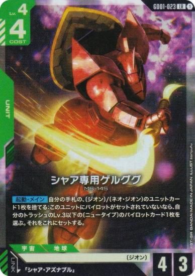 ५ɥ GD01-023 㥢ѥ륰 (LR 쥸ɥ쥢) ֡ѥå Newtype Rising