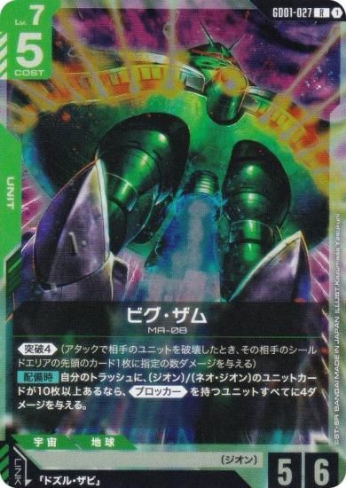 ガンダムカードゲーム ブースターパック Newtype Rising 2BOX 1BOX（24パック入り） バンダイ ガンダムカードゲーム