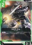 ガンダムカードゲーム GD01-051 クシャトリヤ (U アンコモン