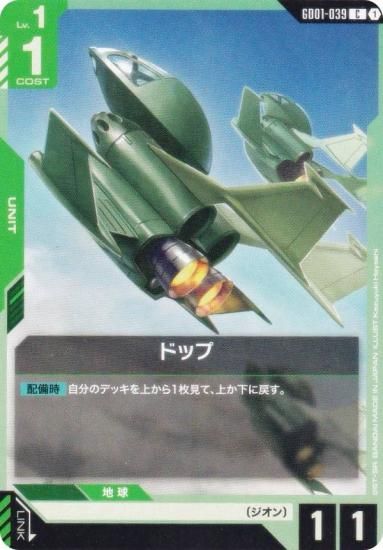 ५ɥ GD01-039 ɥå (C ) ֡ѥå Newtype Rising