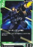 GCG ガンダム GD01-001 LR++ リソース R-002 C++ パラレル C++ Newtype Rising リソース】（ガンダム） R-002