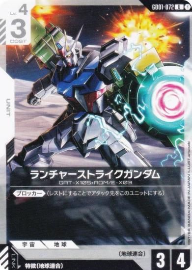 ५ɥ GD01-072 㡼ȥ饤 (U 󥳥) ֡ѥå Newtype Rising