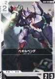 ガンダムカードゲーム GD01/R-002 リソース（ガンダム） (C