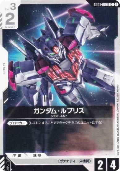 ५ɥ GD01-086 ࡦ֥ꥹ (C ) ֡ѥå Newtype Rising
