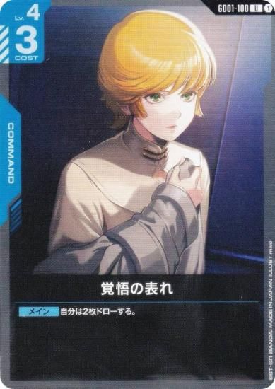 ५ɥ GD01-100 иɽ (U 󥳥) ֡ѥå Newtype Rising