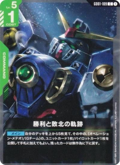 ५ɥ GD01-109 ̤ε (C ) ֡ѥå Newtype Rising