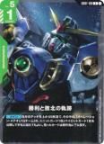 ५ɥ GD01-109 ̤ε (C ) ֡ѥå Newtype Rising