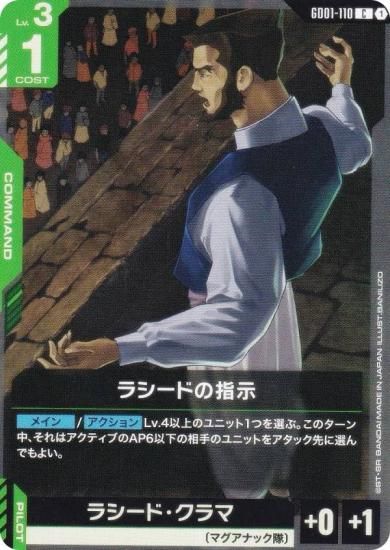 ५ɥ GD01-110 饷ɤλؼ (C ) ֡ѥå Newtype Rising