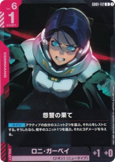 ५ɥ GD01-112 彲β̤ (R 쥢) ֡ѥå Newtype Rising