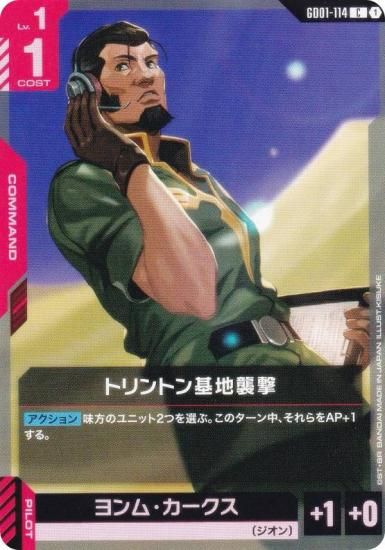 ५ɥ GD01-114 ȥȥϽ (C ) ֡ѥå Newtype Rising