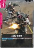 ५ɥ GD01-115 ޷ (U 󥳥) ֡ѥå Newtype Rising