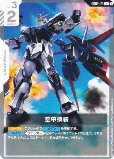 ५ɥ GD01-121 洹 (U 󥳥) ֡ѥå Newtype Rising