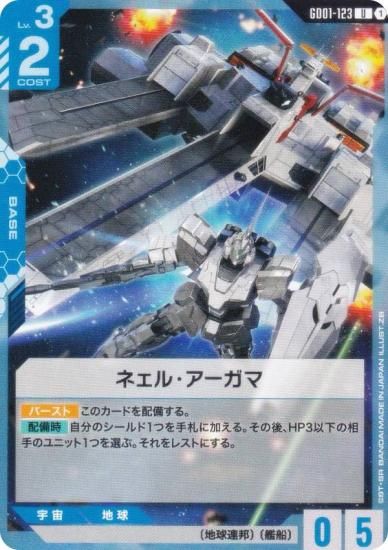 ५ɥ GD01-123 ͥ롦 (U 󥳥) ֡ѥå Newtype Rising