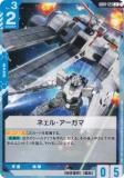 ५ɥ GD01-123 ͥ롦 (U 󥳥) ֡ѥå Newtype Rising