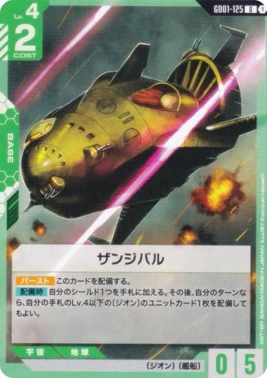 ५ɥ GD01-125 󥸥Х (U 󥳥) ֡ѥå Newtype Rising