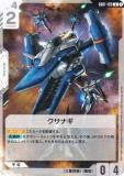 ५ɥ GD01-129 ʥ (U 󥳥) ֡ѥå Newtype Rising