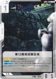५ɥ GD01-130 13ѻ (C ) ֡ѥå Newtype Rising